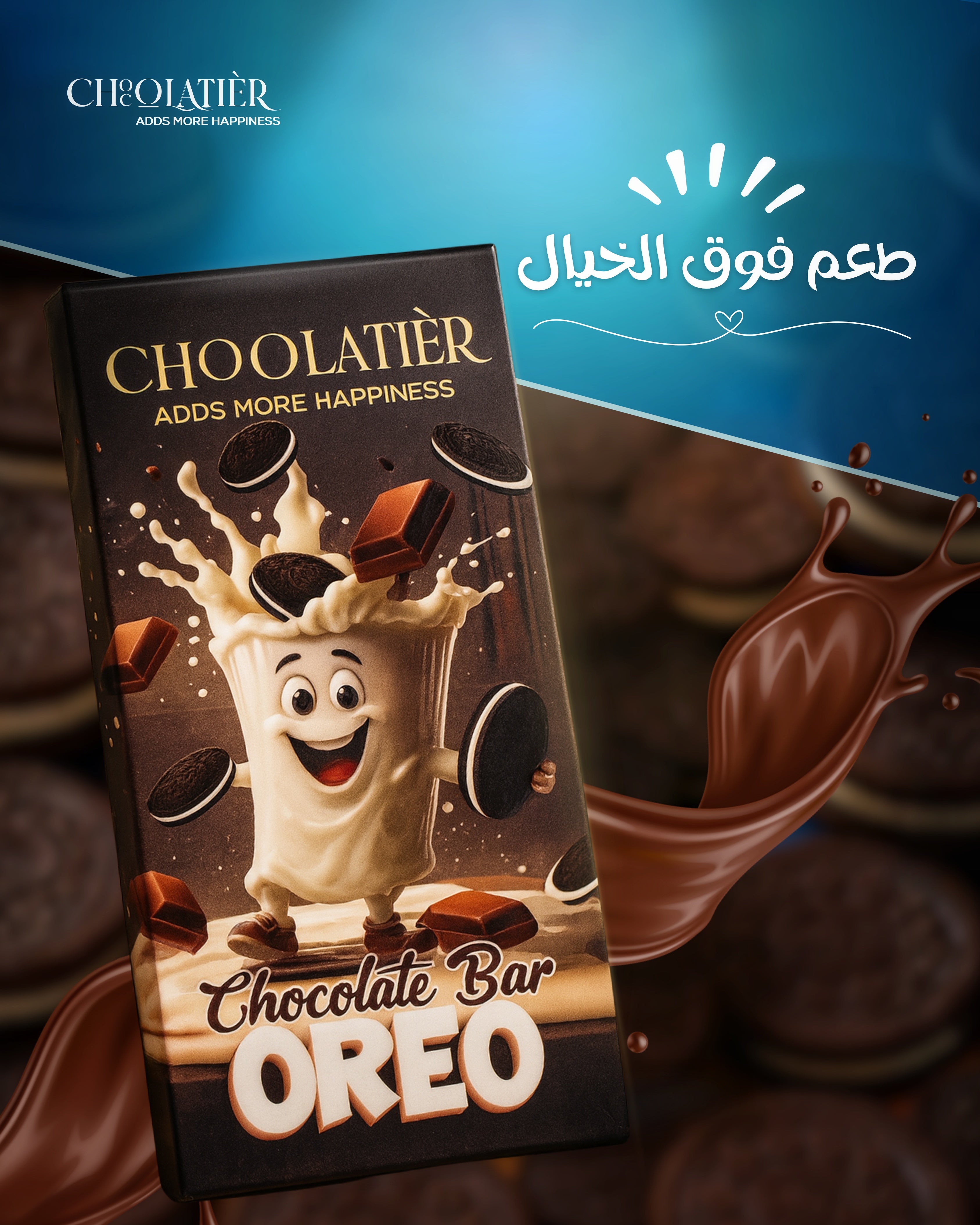 Oreo Chocolate Bar
