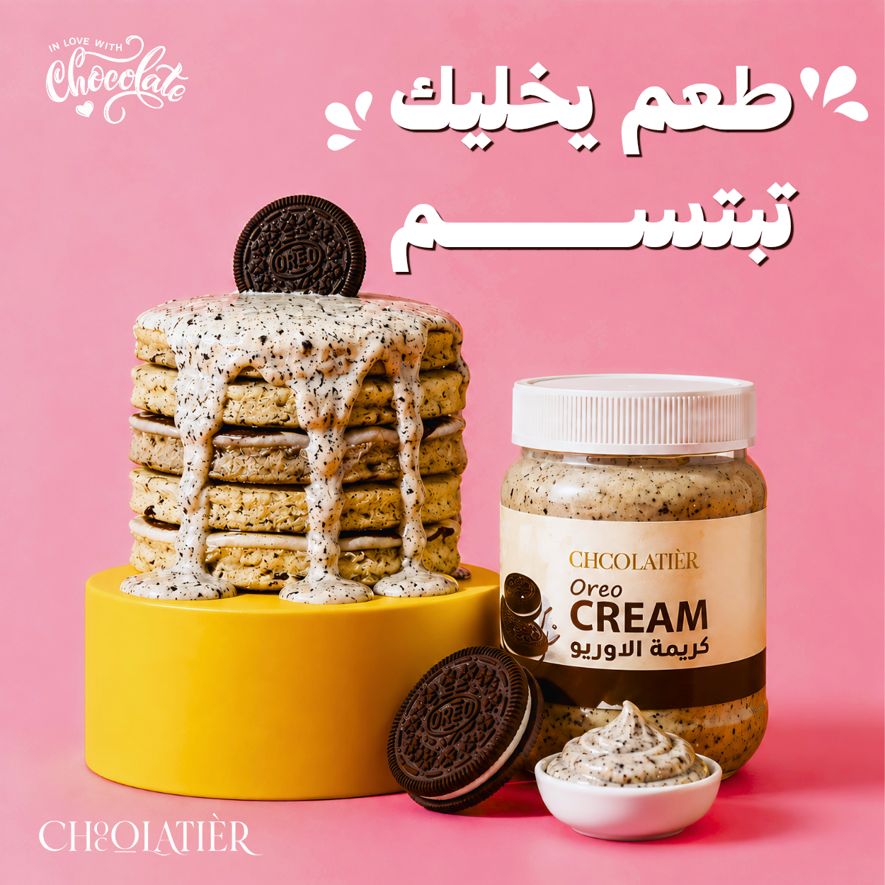 برطمان سبريد اوريو 