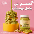 برطمان سبريد فستق