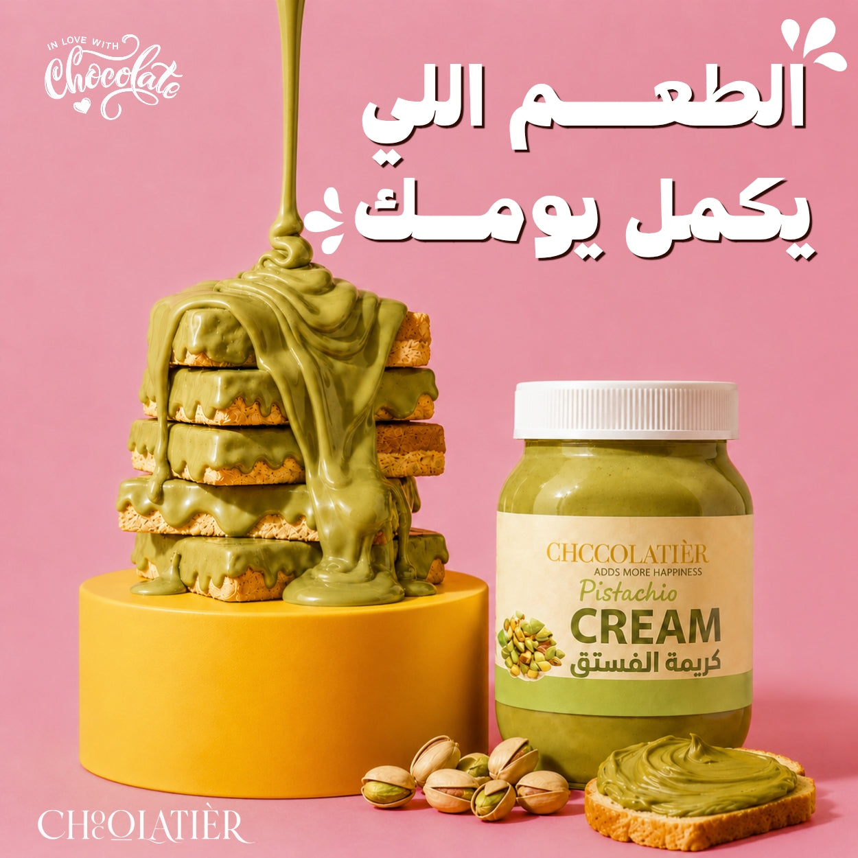 Pistachio Cream