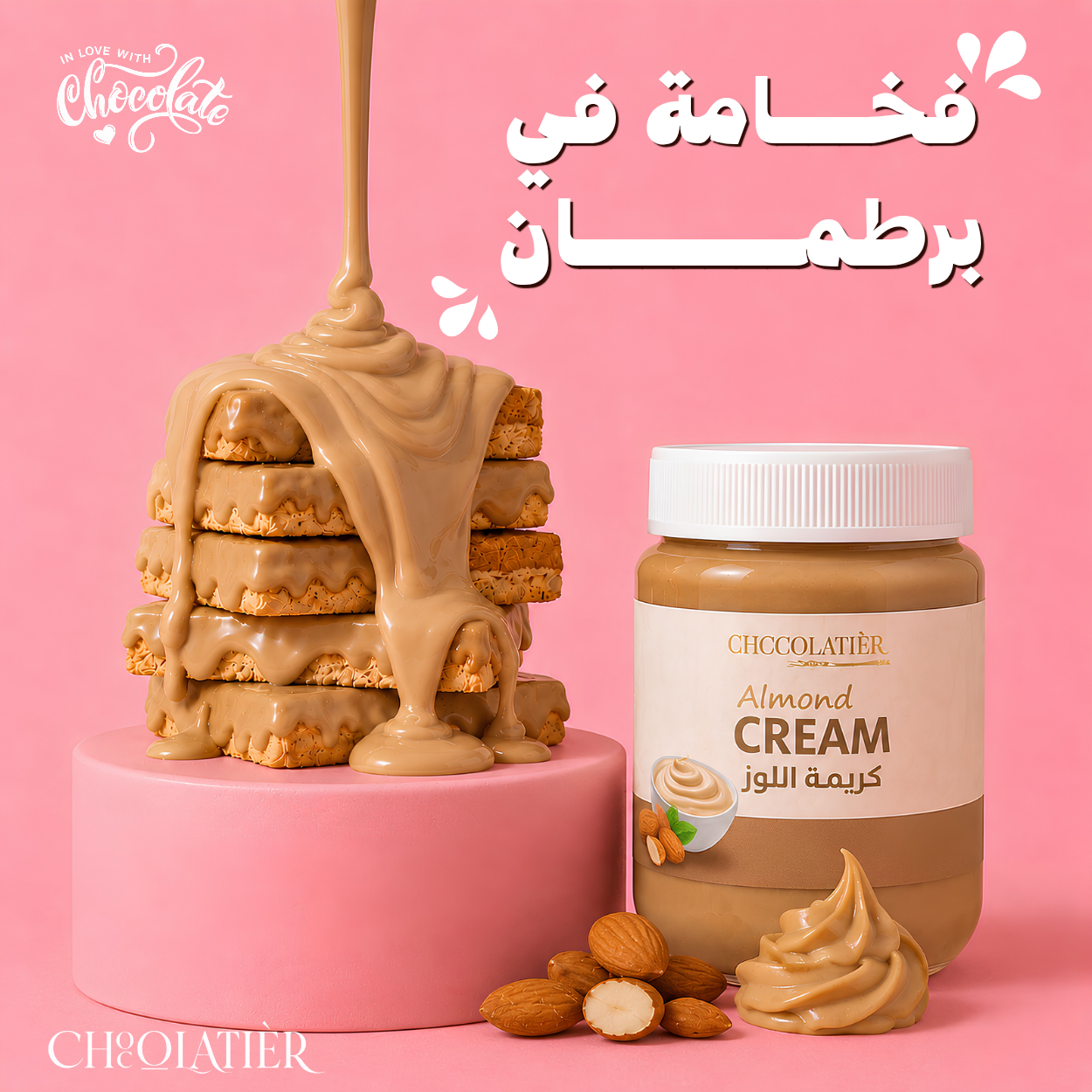 Almond  Cream Jar