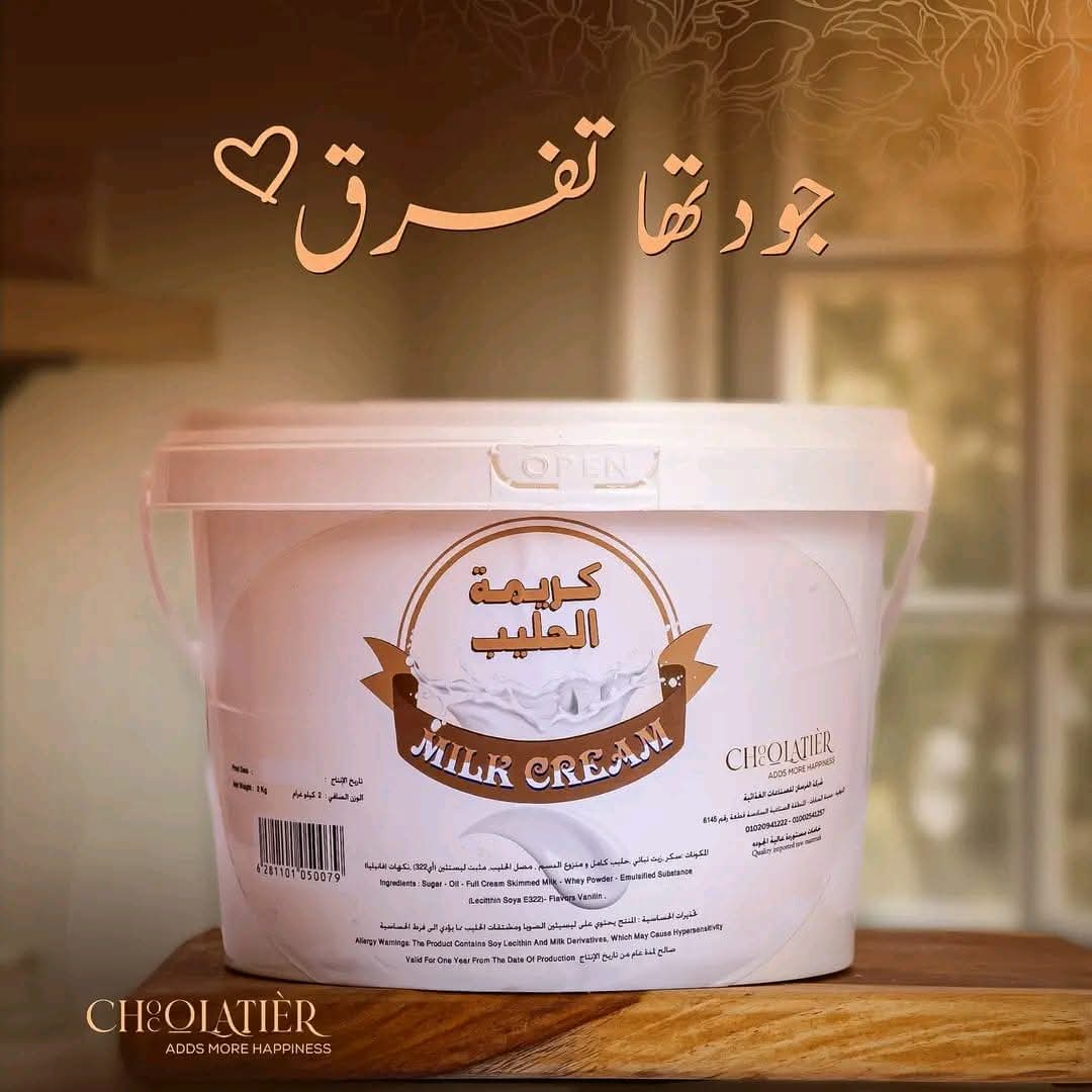 جالون كريمة بيضاء  