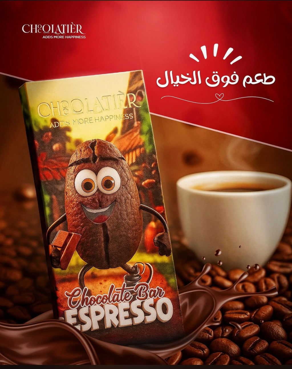 بار شوكلت اسبريسو 